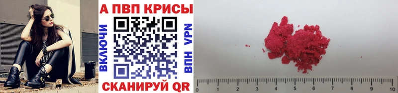 Alfa_PVP VHQ  OMG зеркало  Городовиковск 