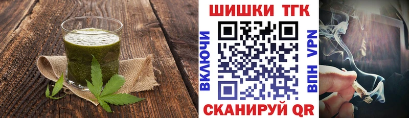 Еда ТГК марихуана  Городовиковск 