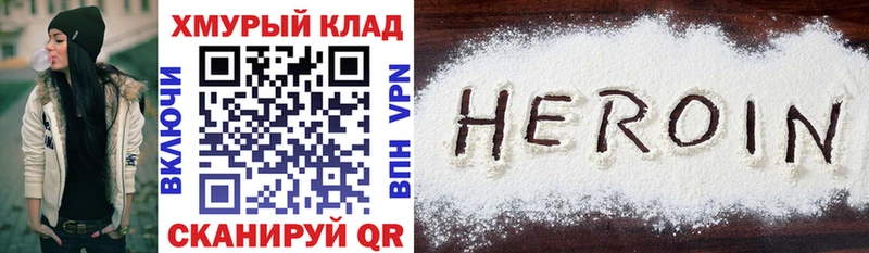 ГЕРОИН VHQ  купить наркотики цена  Городовиковск 