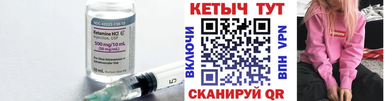 КЕТАМИН VHQ Городовиковск