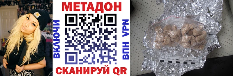 что такое   Городовиковск  Метадон мёд 